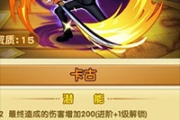 航海王強(qiáng)者之路自爆流卡牌怎么玩 自爆流卡牌玩法介紹