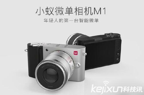 小米微單降價(jià)200元：單鏡頭版售價(jià)1999元