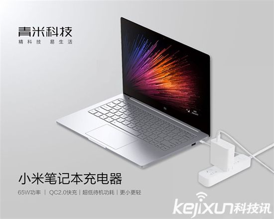 小米筆記本Air充電器 65W規(guī)格售價(jià)多少？