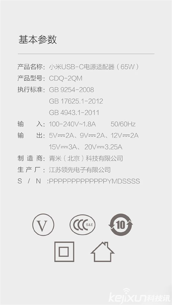 小米筆記本Air充電器 65W規(guī)格售價(jià)多少？