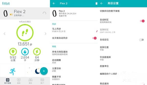 Fitbit Flex 2智能手環(huán)評(píng)測(cè)：支持游泳記錄