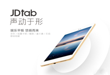 京東推出平板電腦JDtab 定價1499元
