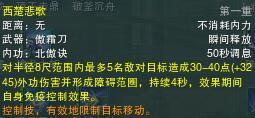 劍網(wǎng)3體服霸刀技能