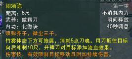 劍網(wǎng)3體服霸刀技能