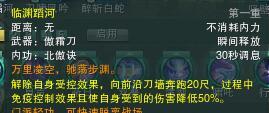 劍網(wǎng)3體服霸刀技能