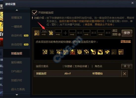 dnfTGP技能連招妙用 dnf女機械技能傷害怎樣提升？