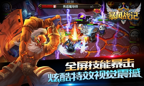 革新式ARPG策略手游 《暴風(fēng)戰(zhàn)記》震撼首曝