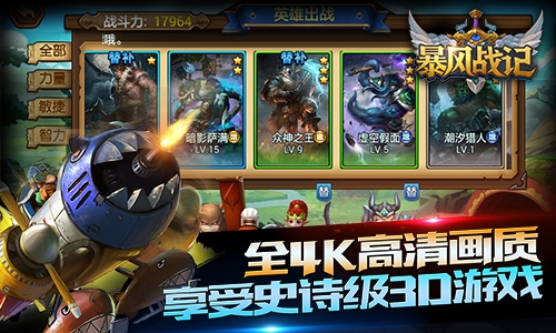 革新式ARPG策略手游 《暴風(fēng)戰(zhàn)記》震撼首曝