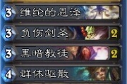 《爐石傳說》亡語牧詳細攻略分享
