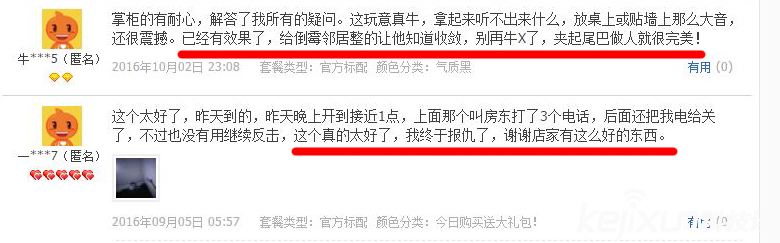 鄰居太吵惹你煩惱？或許這款震樓器你值得擁有！