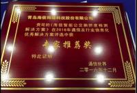 不一樣的海信！《海信智能公交擁擠度檢測解決方案》獲大獎