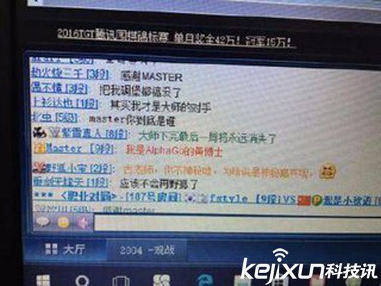 Master60場不敗橫掃棋壇 人類已無法戰(zhàn)勝人工智能？