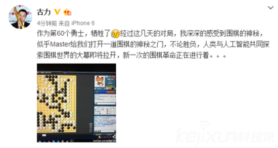 Master60場不敗橫掃棋壇 人類已無法戰(zhàn)勝人工智能？
