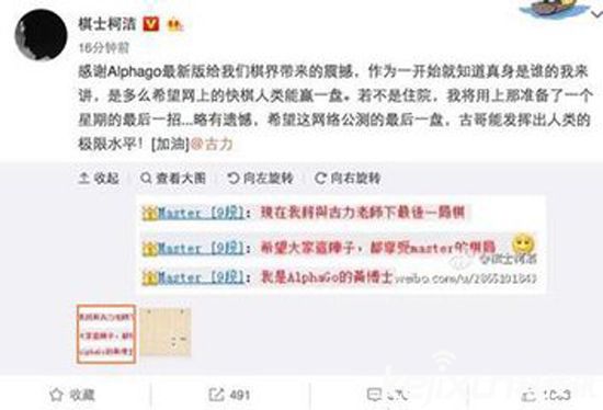 Master60場不敗橫掃棋壇 人類已無法戰(zhàn)勝人工智能？