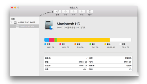Mac,mac怎么修復(fù)磁盤權(quán)限,蘋果電腦如何修復(fù)磁盤權(quán)限