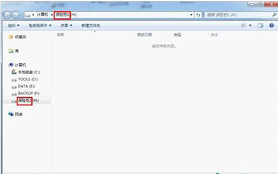 騰訊電腦管家使用已創(chuàng)建保險(xiǎn)柜方法