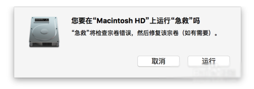 Mac,mac怎么修復(fù)磁盤權(quán)限,蘋果電腦如何修復(fù)磁盤權(quán)限