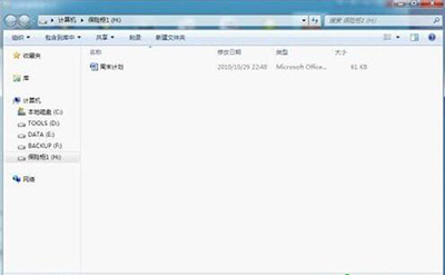 騰訊電腦管家使用已創(chuàng)建保險(xiǎn)柜方法