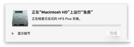 Mac,mac怎么修復(fù)磁盤權(quán)限,蘋果電腦如何修復(fù)磁盤權(quán)限