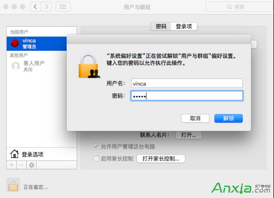 Mac,Mac怎么設(shè)置多個(gè)管理員,mac怎么設(shè)置管理員,mac怎么更改管理員