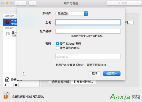 Mac,Mac怎么設(shè)置多個(gè)管理員,mac怎么設(shè)置管理員,mac怎么更改管理員