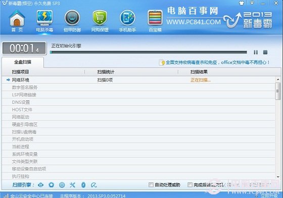電腦老是自動關機怎么回事？