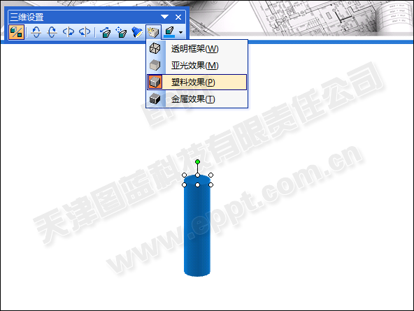 PPT中三維格式制作柱狀圖