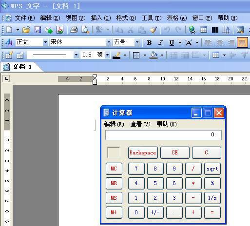 如何在WPS文字中設置計算器功能