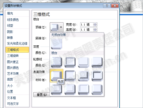 PPT中三維格式制作柱狀圖