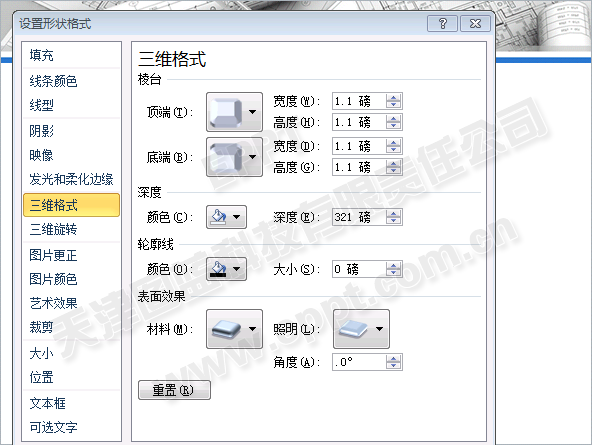 PPT中三維格式制作柱狀圖