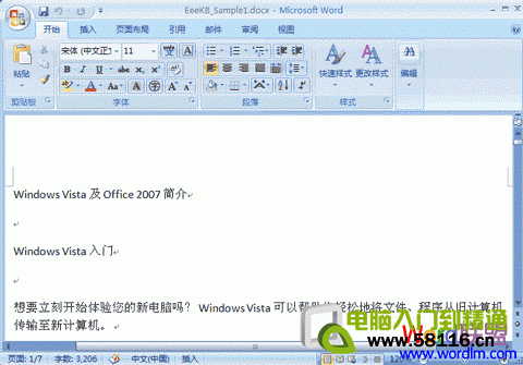 Word 2007實(shí)現(xiàn)自動(dòng)編排目錄