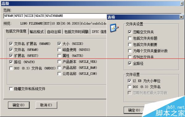 Excel聯(lián)手PrintFolder 建立鏈接表