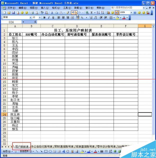 Execl如何輕松搞定多對多賬戶映射
