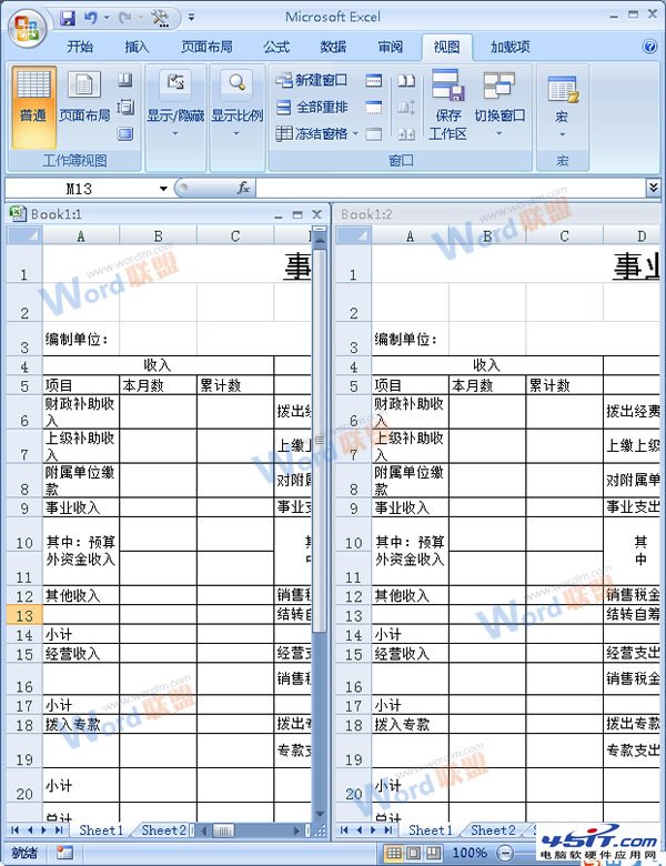 垂直并排效果圖