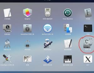 蘋果mac怎么修復磁盤權(quán)限