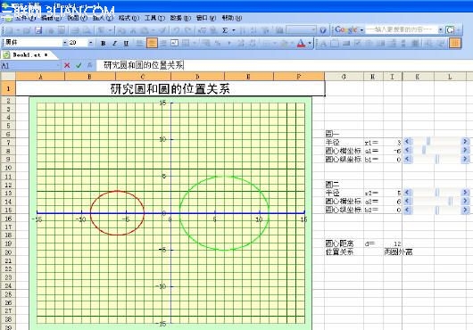 WPS表格研究：圓和圓的位置關(guān)系