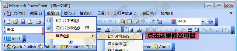 如何修改PPT母版的公司名稱及l(fā)ogo
