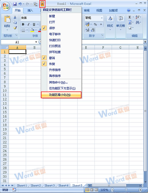 Excel2007工作表中如何隱藏功能菜單？