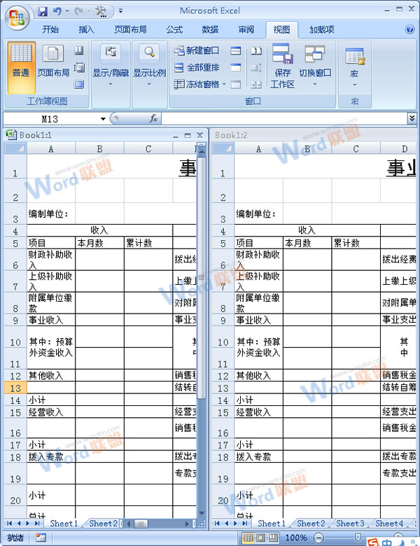 垂直并排效果圖