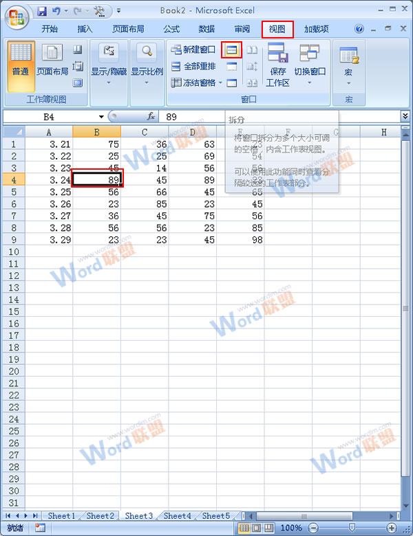 Excel2007中如何凍結(jié)拆分窗口？