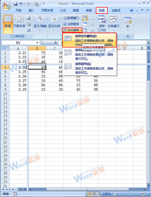 單擊凍結(jié)拆分窗格命令
