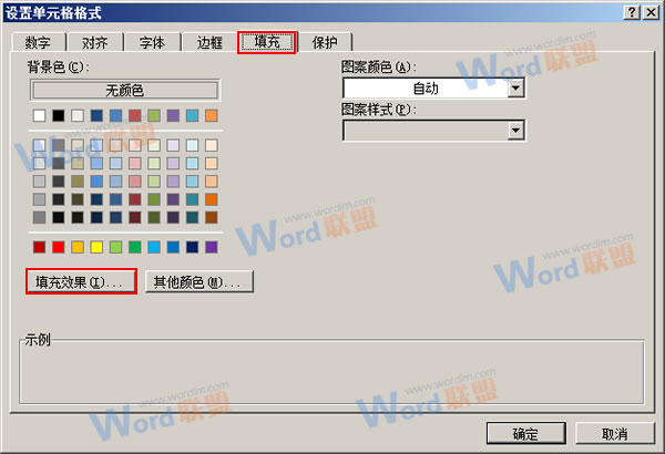 單擊填充效果選項(xiàng)