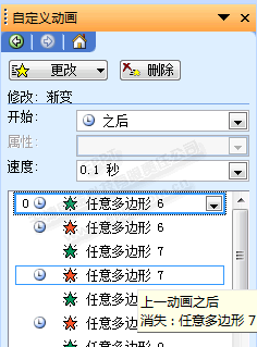 PPT制作電影片尾字幕動(dòng)畫002