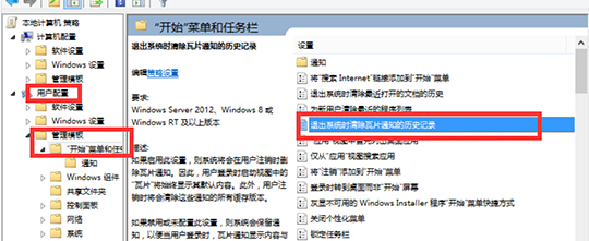 如何在win8系統(tǒng)中清除磁貼緩存？