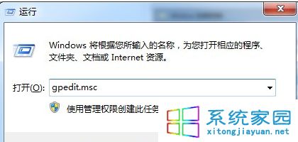 輸入gpedit.msc