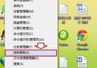如何為win8電腦設(shè)置默認(rèn)的瀏覽器？