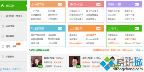 windows10系統(tǒng)出現(xiàn)win32kfull錯誤藍屏的解決步驟1