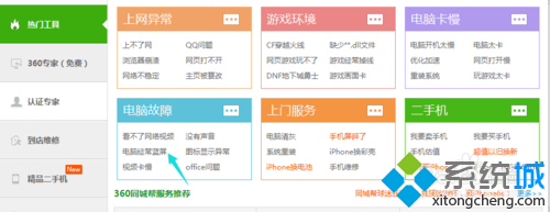 windows10系統(tǒng)出現(xiàn)win32kfull錯誤藍屏的解決步驟2