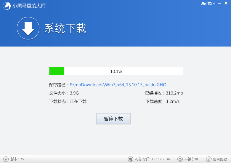如何重裝系統(tǒng)win7 小黑馬重裝大師操作win7系統(tǒng)還原教程