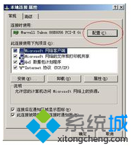 xp系統(tǒng)更改物理(MAC)地址的步驟3